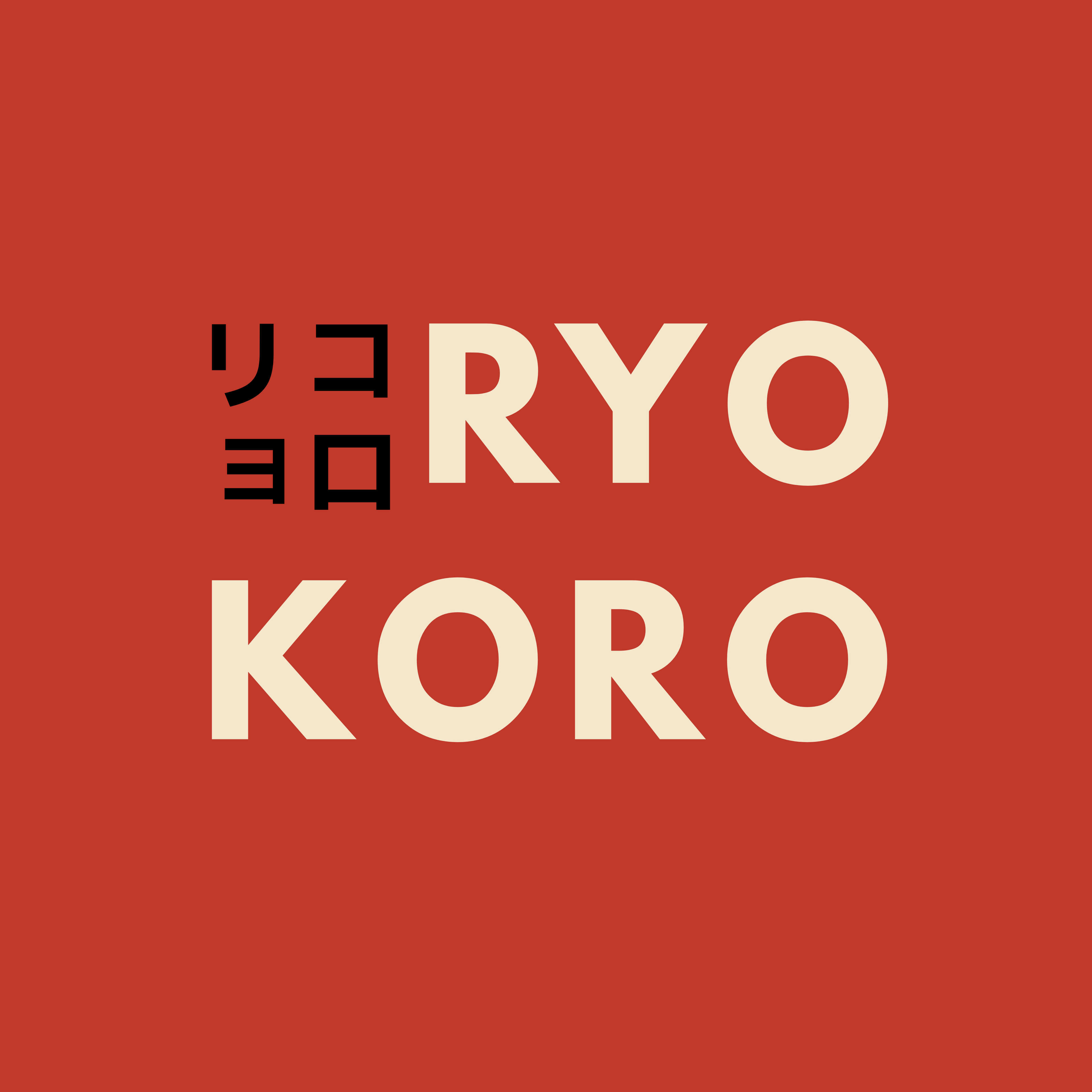 Ryokoro