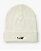 Essential Beanie
